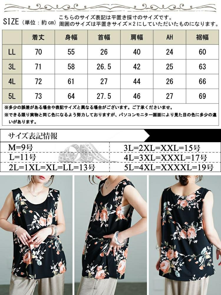 大きいサイズ レディース レトロ花柄タンクトップ　sw-0765 【メール便可】