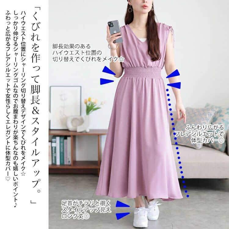 大きいサイズ レディース ドロストショルダーシャーリングワンピース　fem-570 【メール便可】