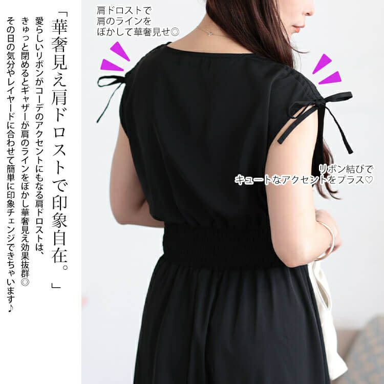 大きいサイズ レディース ドロストショルダーシャーリングワンピース　fem-570 【メール便可】