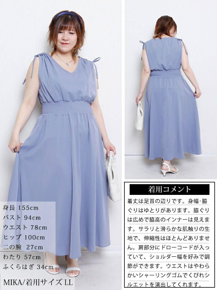 大きいサイズ レディース ドロストショルダーシャーリングワンピース　fem-570 【メール便可】