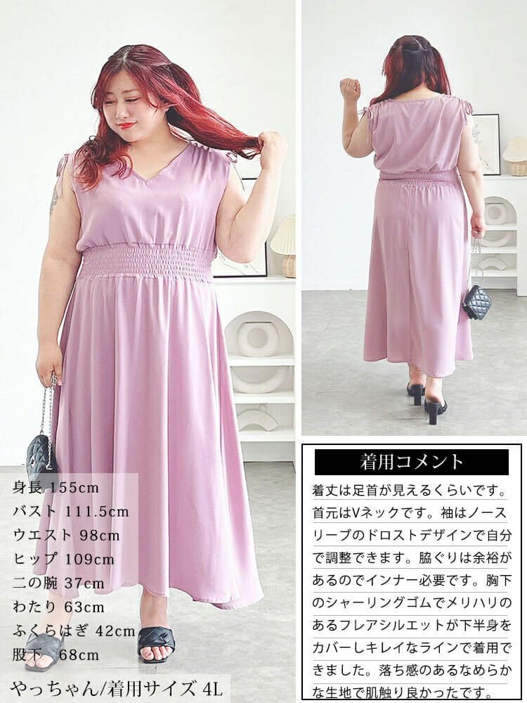 大きいサイズ レディース ドロストショルダーシャーリングワンピース　fem-570 【メール便可】