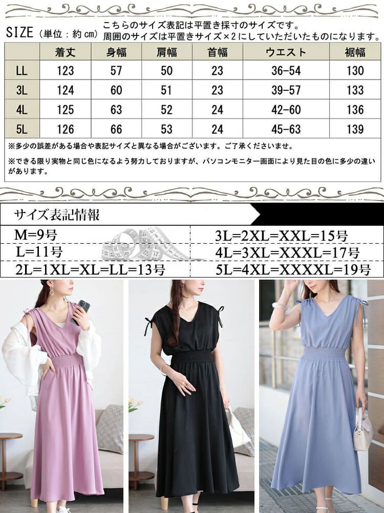 大きいサイズ レディース ドロストショルダーシャーリングワンピース　fem-570 【メール便可】