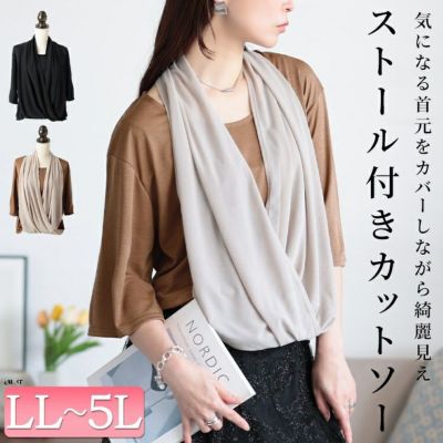 大きいサイズ レディース フェイクストールプルオーバー　u2-0107 【メール便可】