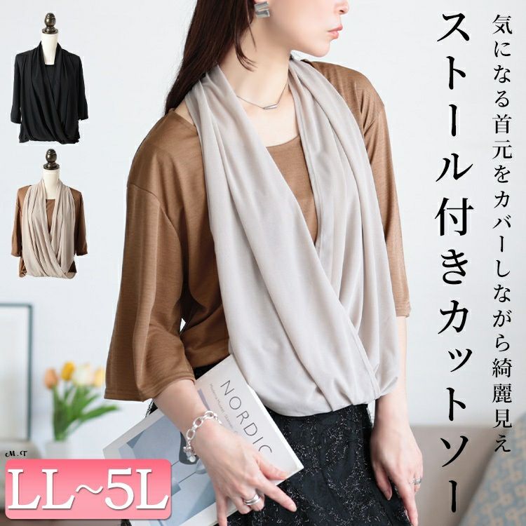 大きいサイズ レディース フェイクストールプルオーバー　u2-0107 【メール便可】