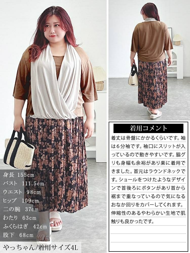 大きいサイズ レディース フェイクストールプルオーバー　u2-0107 【メール便可】