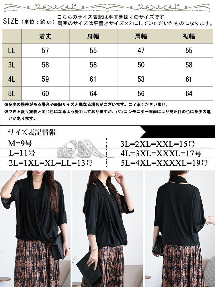 大きいサイズ レディース フェイクストールプルオーバー　u2-0107 【メール便可】