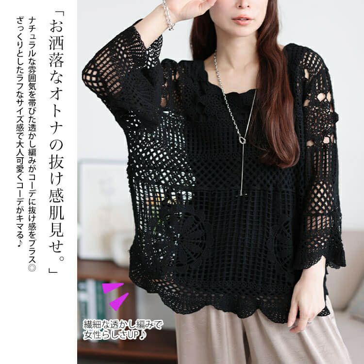 大きいサイズ レディース クロッシェ編みスカラップコットンニット　jp537 【メール便可】