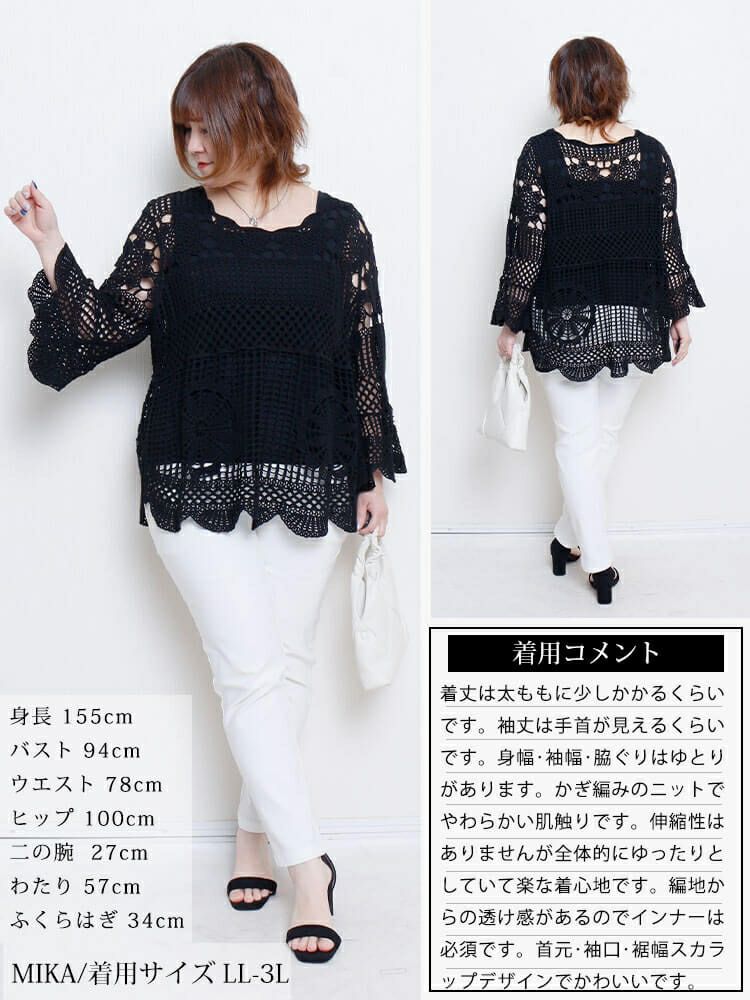 大きいサイズ レディース クロッシェ編みスカラップコットンニット　jp537 【メール便可】