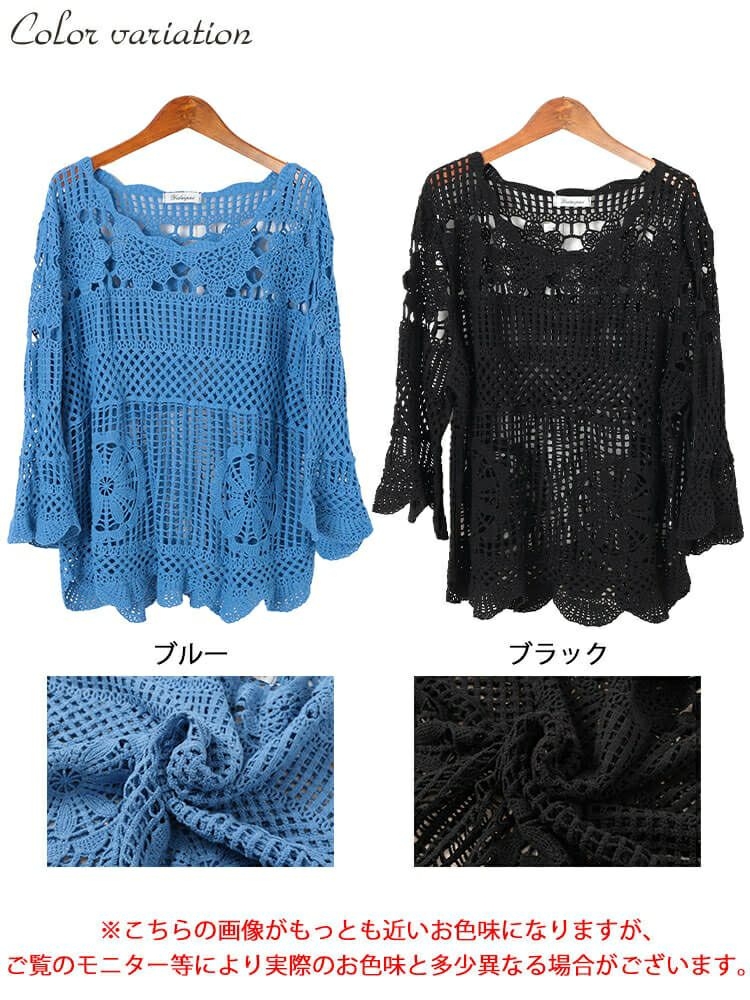 大きいサイズ レディース クロッシェ編みスカラップコットンニット　jp537 【メール便可】