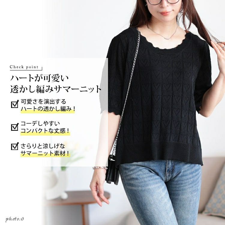 大きいサイズ レディース ハート柄透かし編みスカラップニット　sum-0002