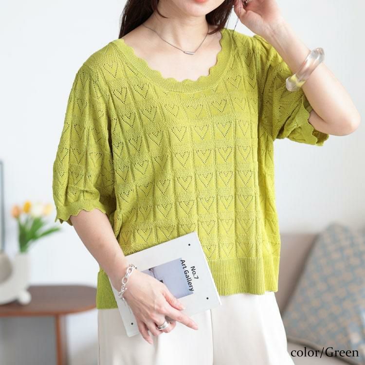 大きいサイズ レディース ハート柄透かし編みスカラップニット　sum-0002 グリーン