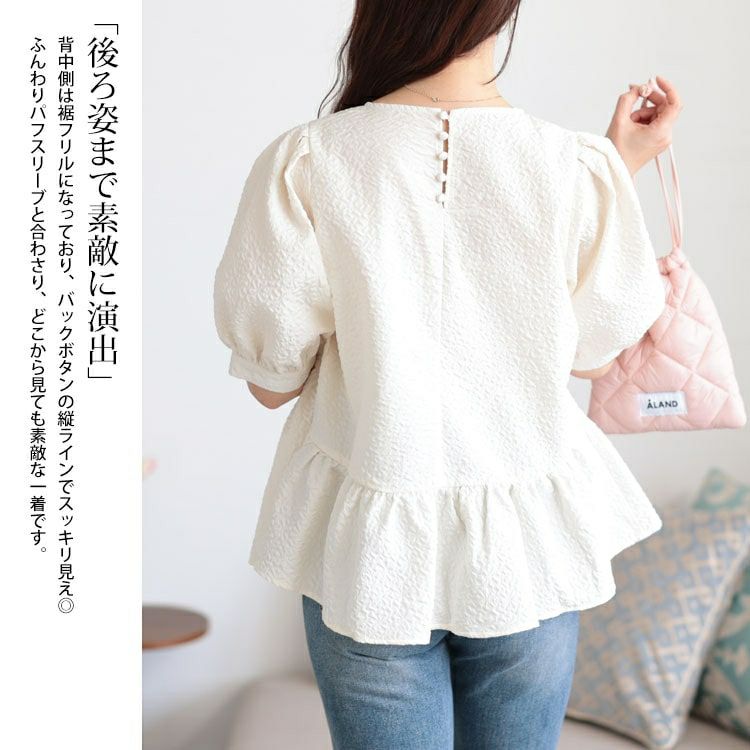 大きいサイズ レディース ポコポコパフスリーブペプラムブラウス　tana-351059 【メール便可】