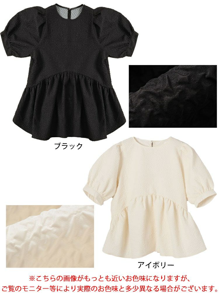 大きいサイズ レディース ポコポコパフスリーブペプラムブラウス　tana-351059 【メール便可】