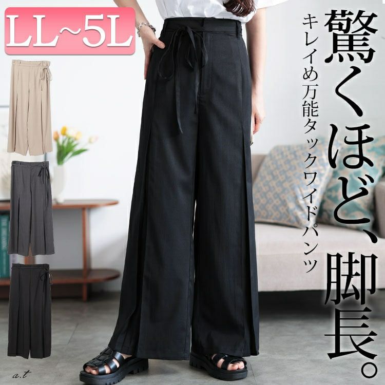 大きいサイズ レディース リボンベルトセンタータックワイドパンツ　tana-651015 【メール便可】