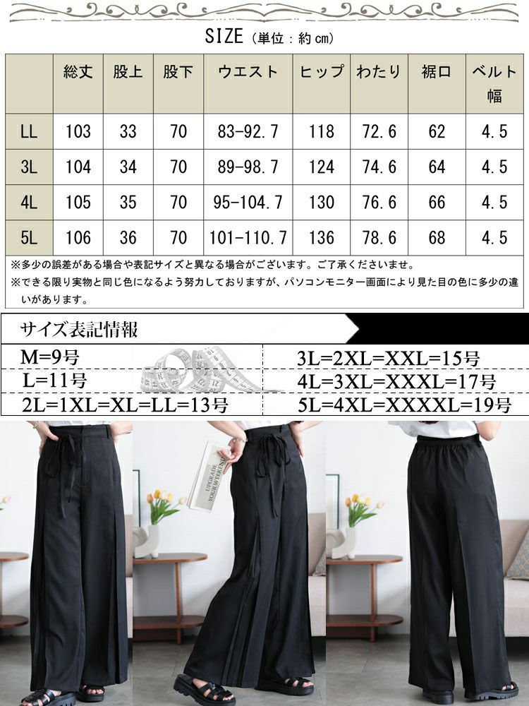 大きいサイズ レディース リボンベルトセンタータックワイドパンツ　tana-651015 【メール便可】