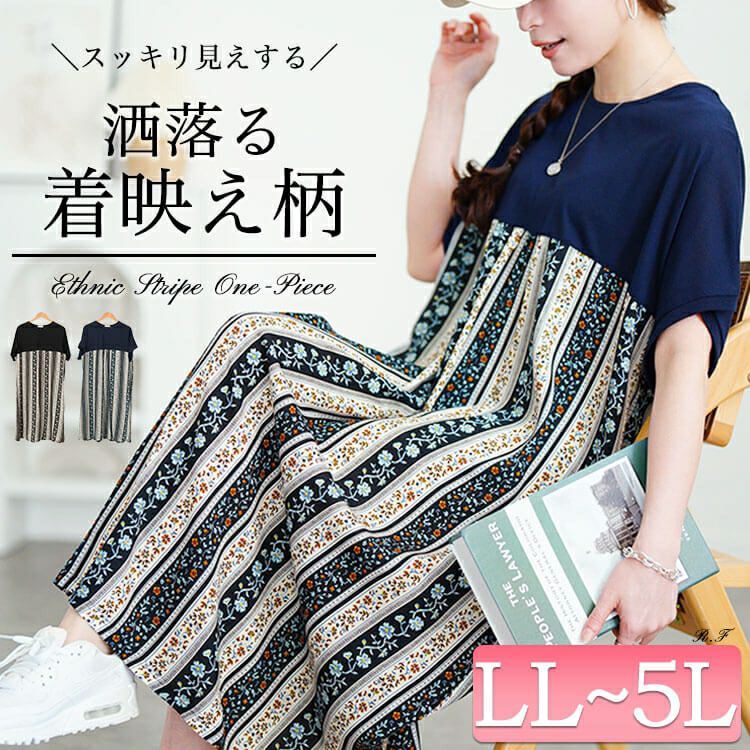 大きいサイズ レディース 小花柄切り替えワンピース　cast-5554042 【メール便可】