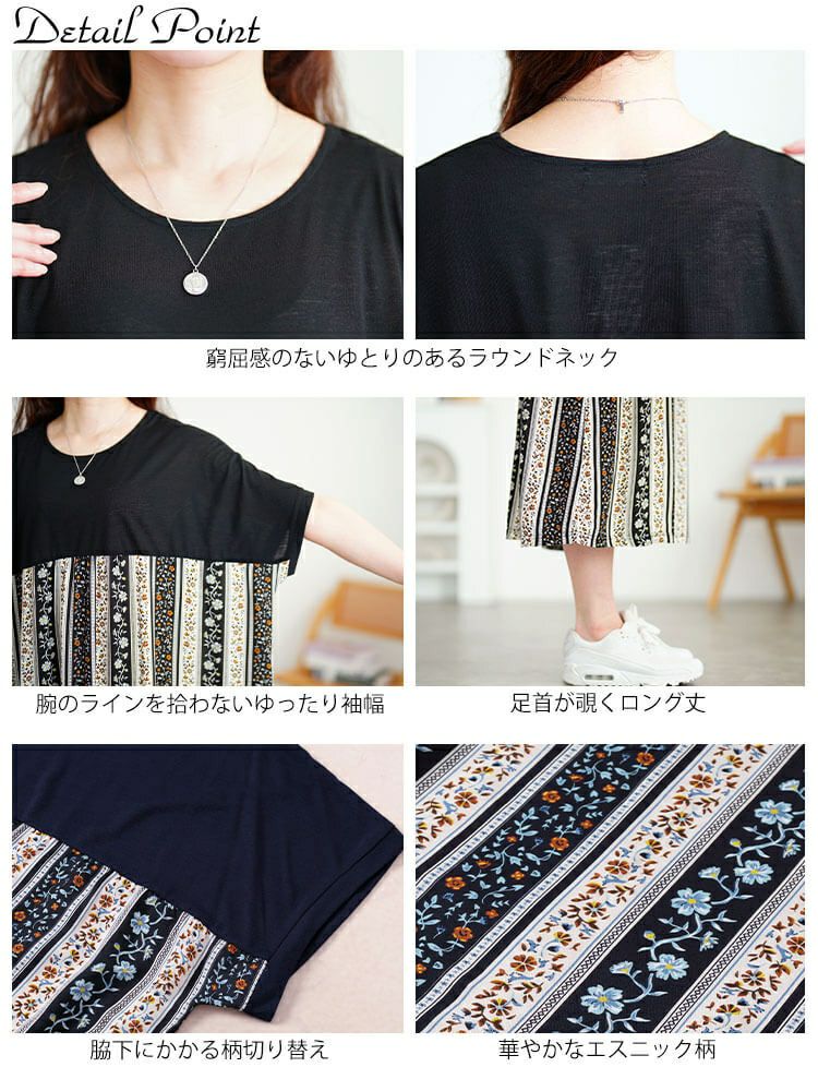 大きいサイズ レディース 小花柄切り替えワンピース　cast-5554042 【メール便可】