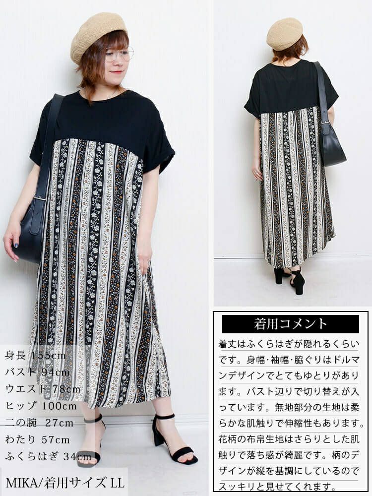 大きいサイズ レディース 小花柄切り替えワンピース　cast-5554042 【メール便可】