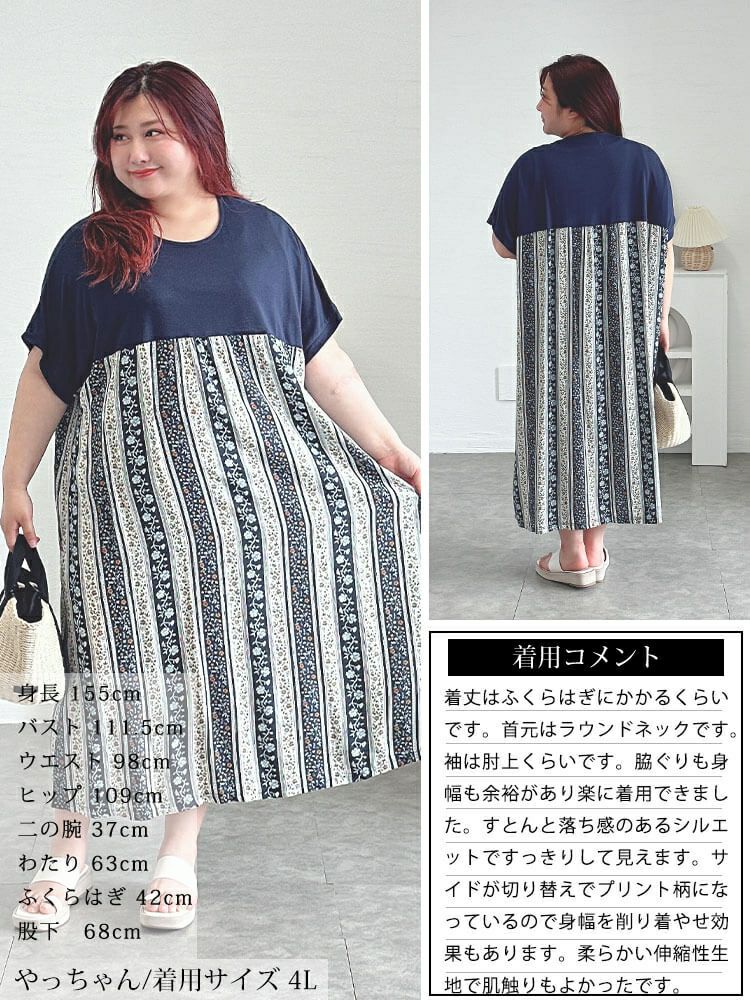 大きいサイズ レディース 小花柄切り替えワンピース　cast-5554042 【メール便可】