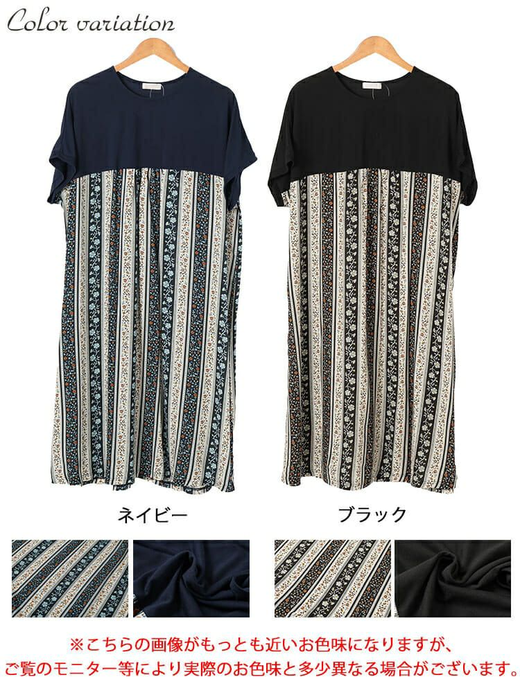 大きいサイズ レディース 小花柄切り替えワンピース　cast-5554042 【メール便可】