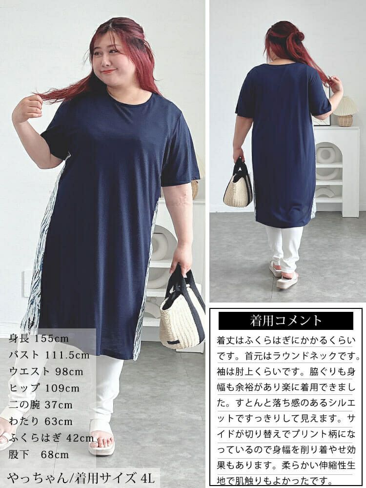 大きいサイズ レディース アート柄サイド切り替えワンピース　cast-5554041 【メール便可】