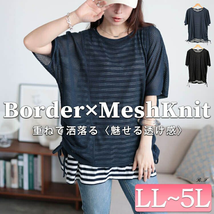 大きいサイズ レディース 透かし編みドルマンニット＆ボーダータンクトップ2点セット　cast-5554038 【メール便可】