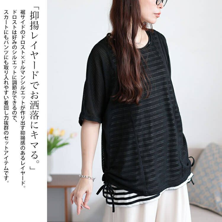 大きいサイズ レディース 透かし編みドルマンニット＆ボーダータンクトップ2点セット　cast-5554038 【メール便可】