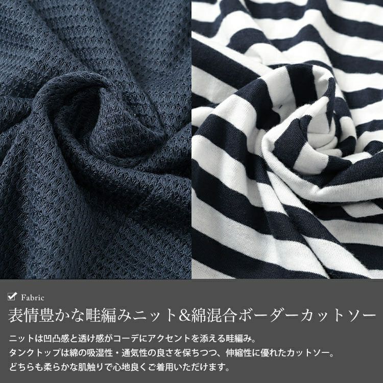 大きいサイズ レディース 透かし編みドルマンニット＆ボーダータンクトップ2点セット　cast-5554038 【メール便可】