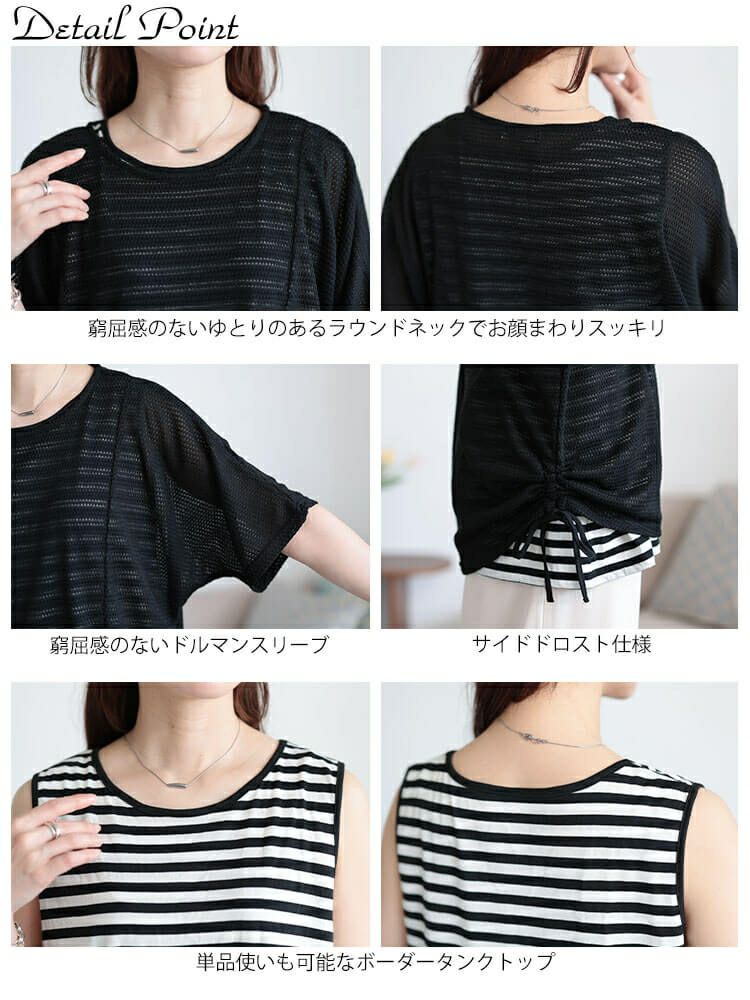 大きいサイズ レディース 透かし編みドルマンニット＆ボーダータンクトップ2点セット　cast-5554038 【メール便可】
