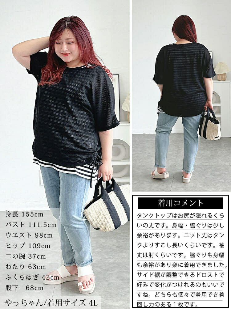 大きいサイズ レディース 透かし編みドルマンニット＆ボーダータンクトップ2点セット　cast-5554038 【メール便可】