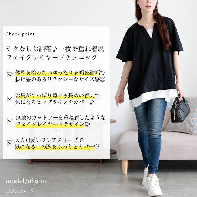 大きいサイズ レディース フレアスリーブフェイクレイヤードチュニック