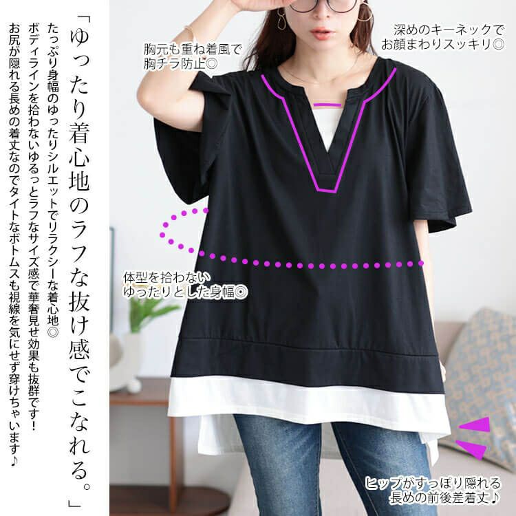 大きいサイズ レディース フレアスリーブフェイクレイヤードチュニック　bai-0183 【メール便可】