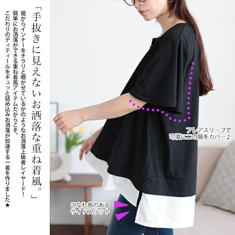 大きいサイズ レディース フレアスリーブフェイクレイヤードチュニック　bai-0183 【メール便可】