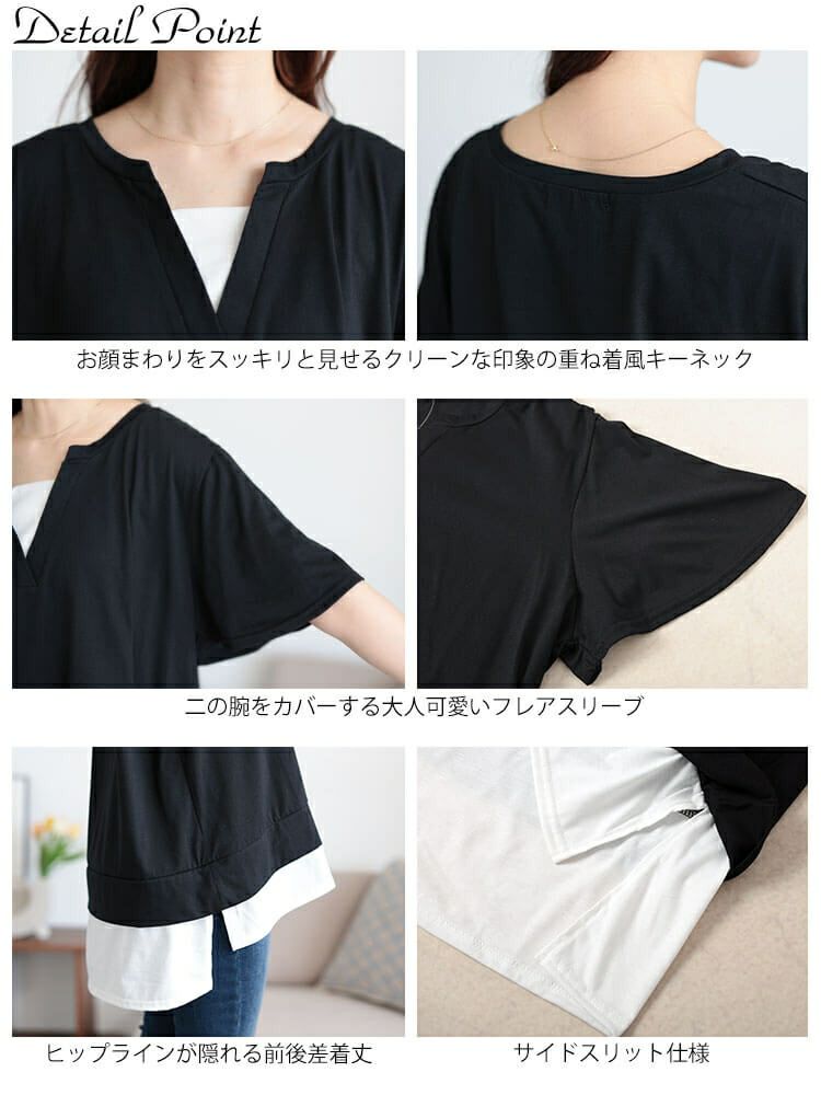 大きいサイズ レディース フレアスリーブフェイクレイヤードチュニック　bai-0183 【メール便可】