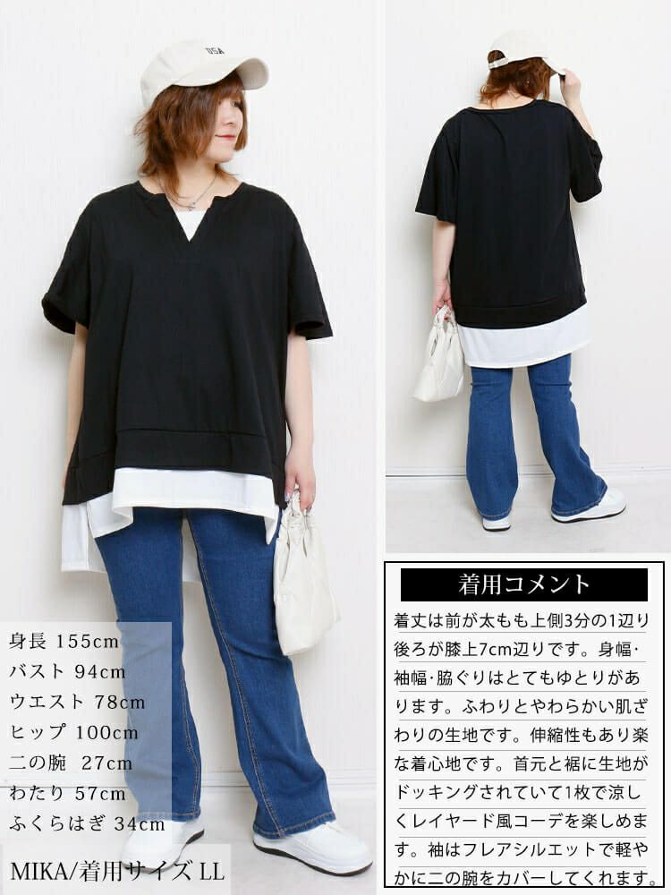 大きいサイズ レディース フレアスリーブフェイクレイヤードチュニック　bai-0183 【メール便可】