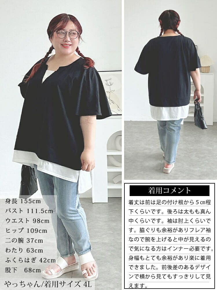 大きいサイズ レディース フレアスリーブフェイクレイヤードチュニック　bai-0183 【メール便可】