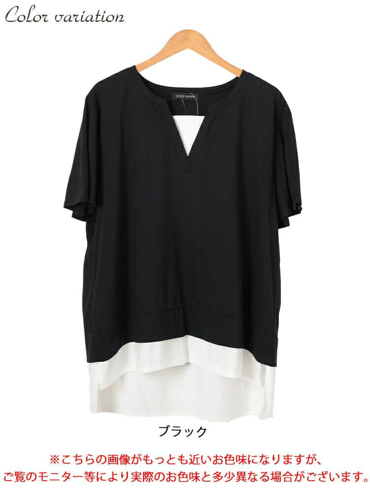 大きいサイズ レディース フレアスリーブフェイクレイヤードチュニック　bai-0183 【メール便可】