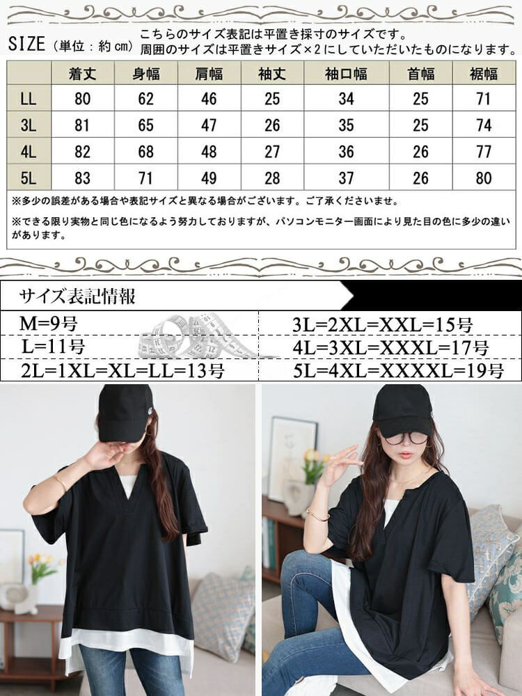 大きいサイズ レディース フレアスリーブフェイクレイヤードチュニック　bai-0183 【メール便可】