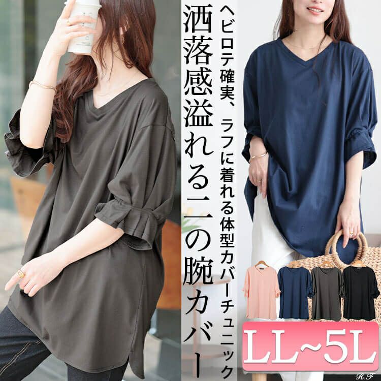 大きいサイズ レディース Vネックキャンディスリーブチュニック　bai-0182 【メール便可】
