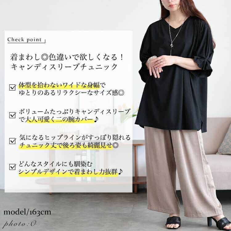 大きいサイズ レディース Vネックキャンディスリーブチュニック　bai-0182 【メール便可】