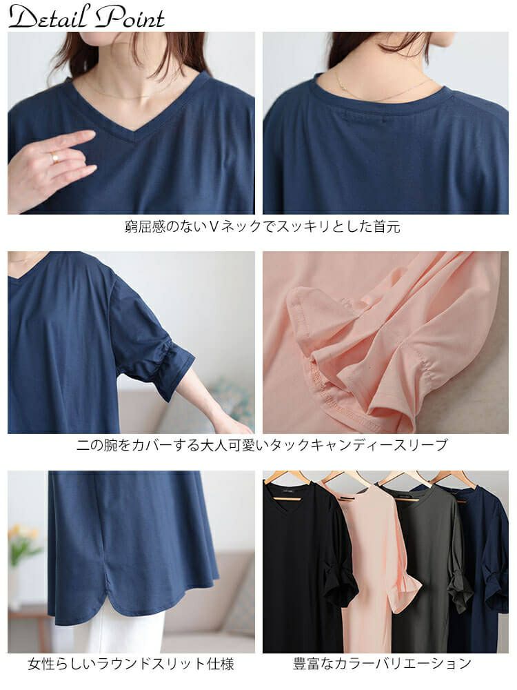 大きいサイズ レディース Vネックキャンディスリーブチュニック　bai-0182 【メール便可】