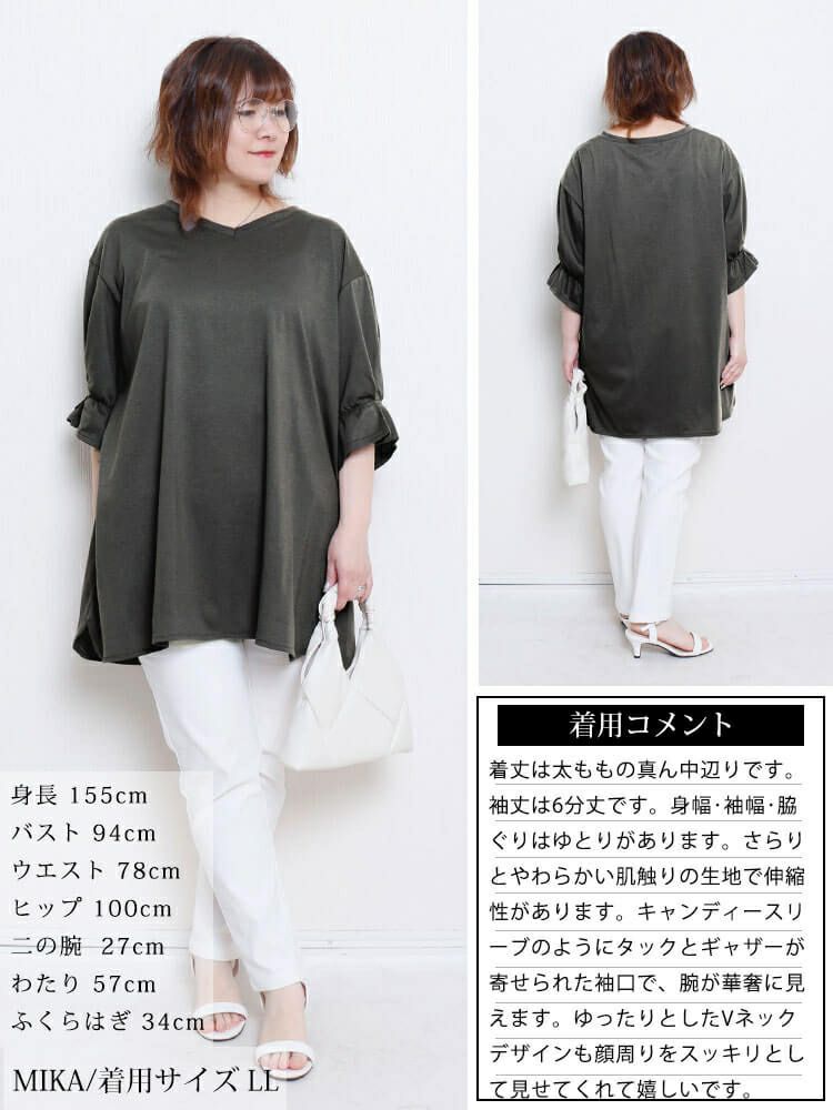大きいサイズ レディース Vネックキャンディスリーブチュニック　bai-0182 【メール便可】