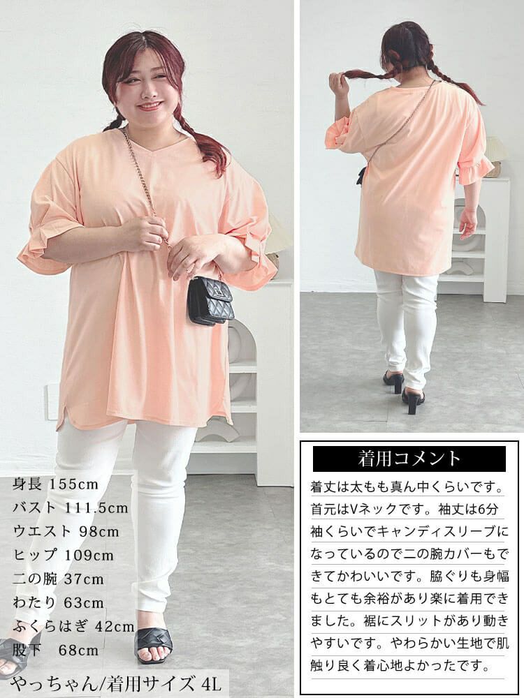 大きいサイズ レディース Vネックキャンディスリーブチュニック　bai-0182 【メール便可】