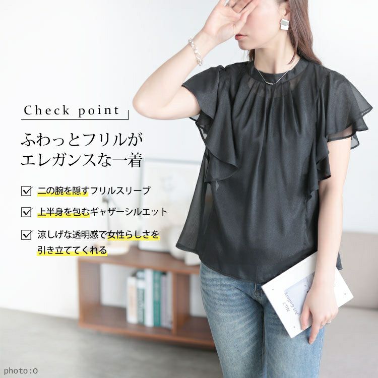 大きいサイズ レディース ダブルフリルスリーブシアーブラウス　tana-351057【メール便可】