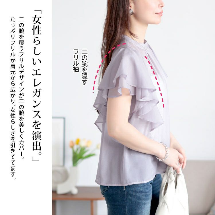大きいサイズ レディース ダブルフリルスリーブシアーブラウス　tana-351057【メール便可】