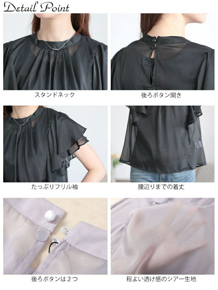 大きいサイズ レディース ダブルフリルスリーブシアーブラウス　tana-351057【メール便可】