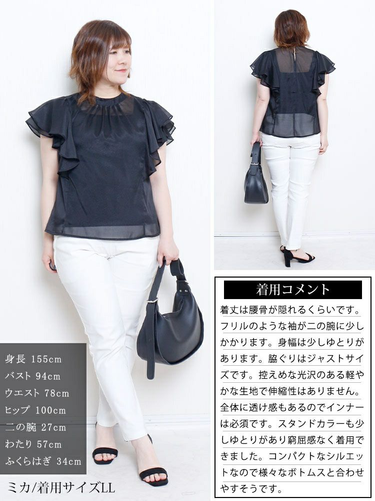 大きいサイズ レディース ダブルフリルスリーブシアーブラウス　tana-351057【メール便可】