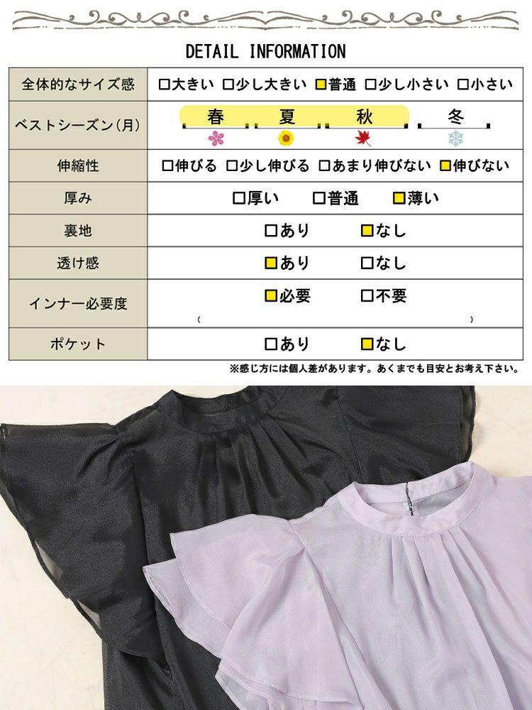 大きいサイズ レディース ダブルフリルスリーブシアーブラウス　tana-351057【メール便可】