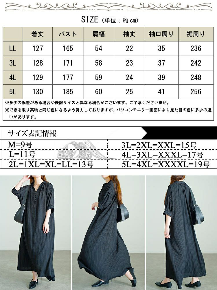 大きいサイズ レディース ストライプ柄楊柳ドルマンワンピース　tana-351060