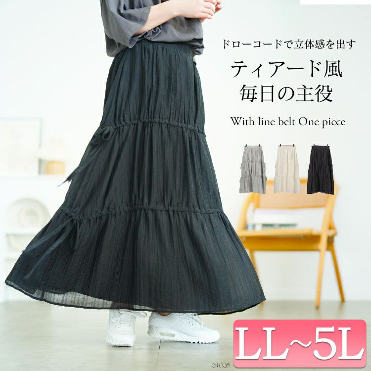 大きいサイズ レディース サイドドロストティアードスカート　tana-651012